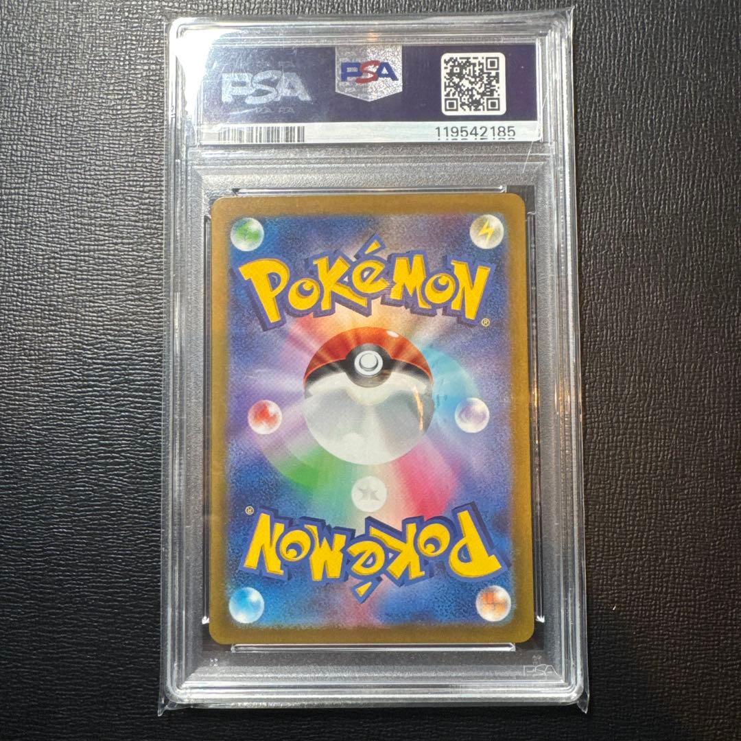 リザードン　ex ur psa10