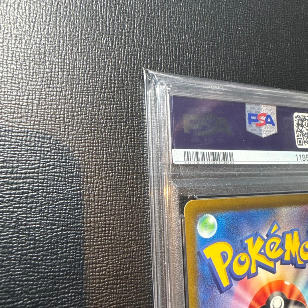 リザードン　ex ur psa10