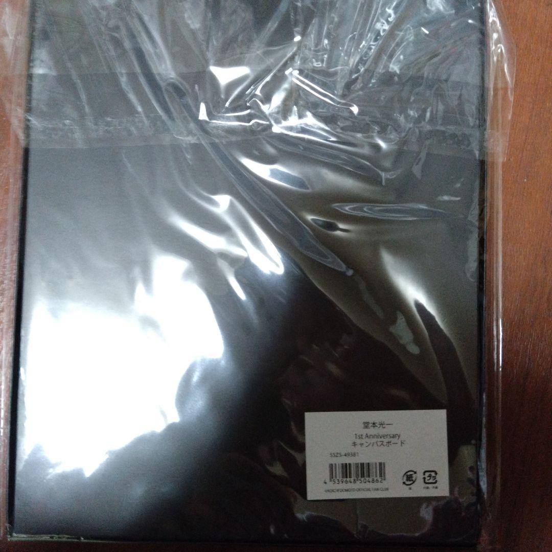 KOICHI DOMOTO ファンクラブグッズセット