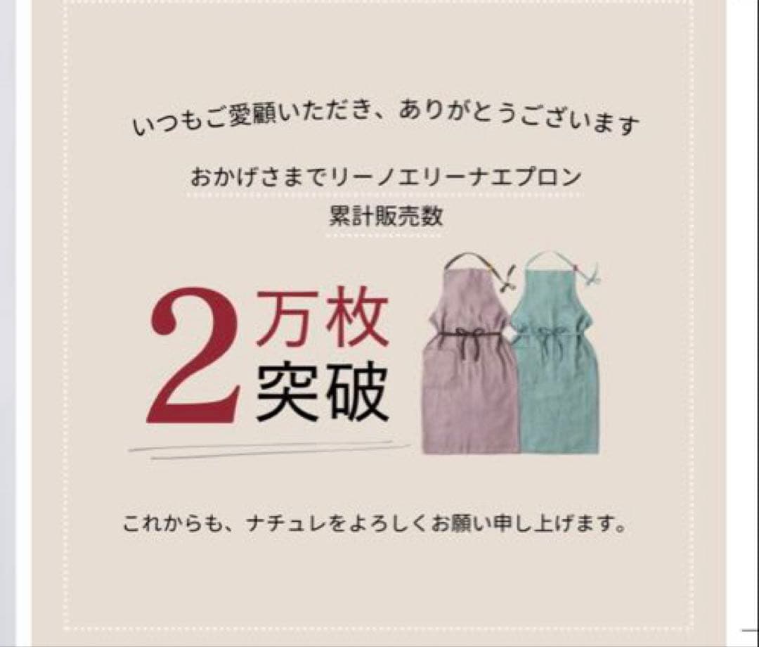 美品✨lino e lina リネンエプロン ルビー