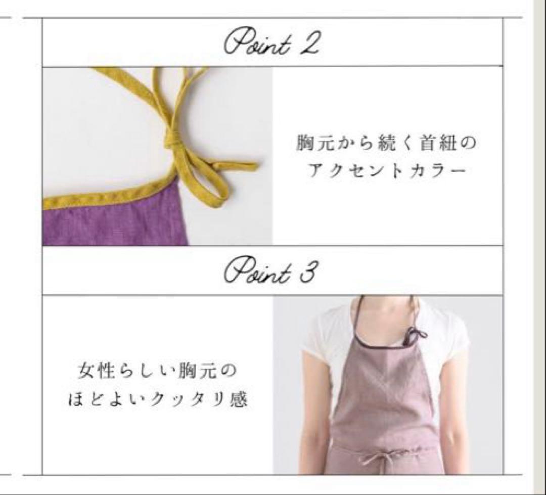 美品✨lino e lina リネンエプロン ルビー
