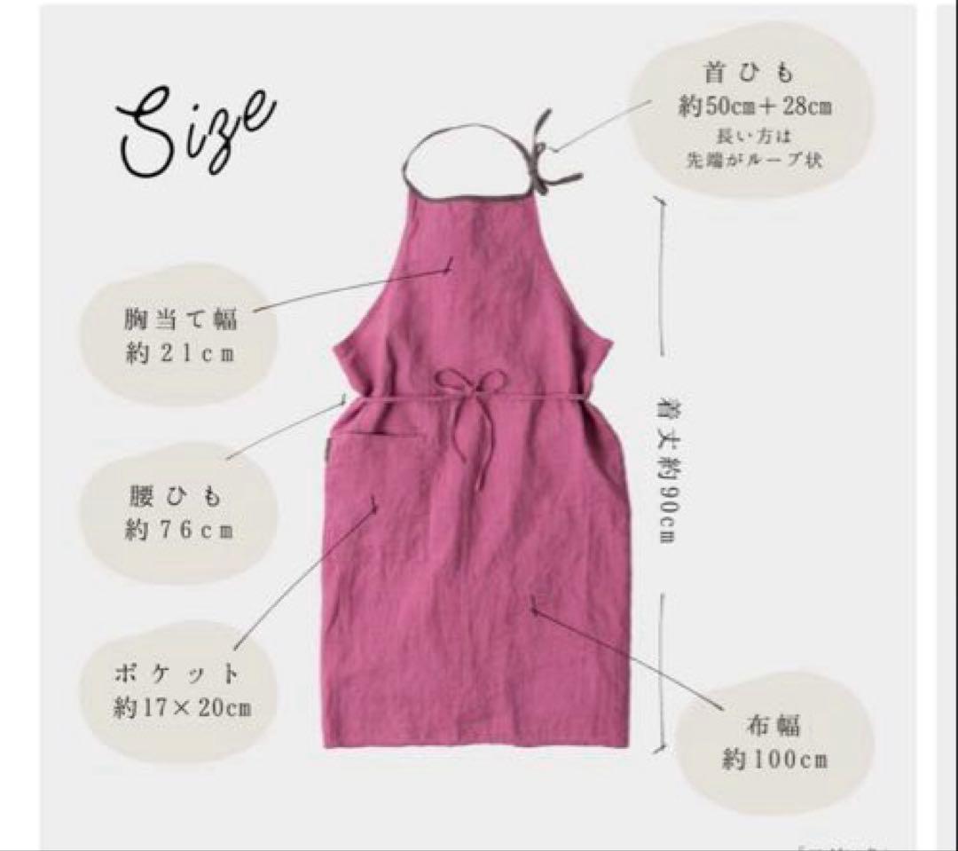 美品✨lino e lina リネンエプロン ルビー