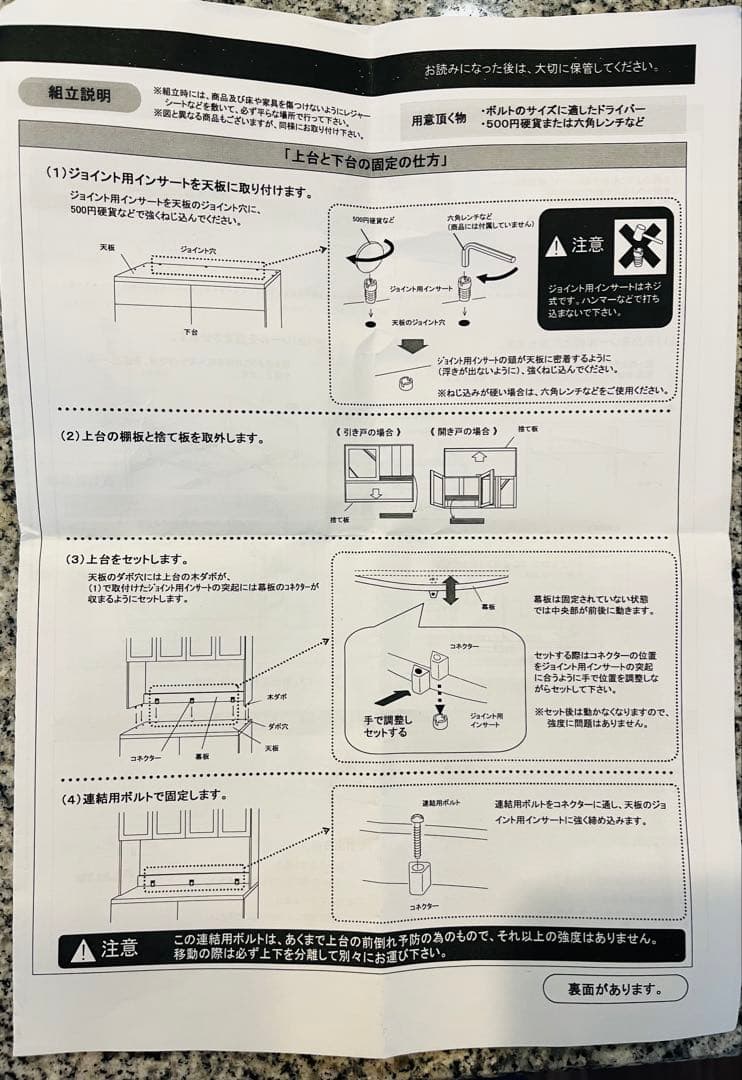 パモウナ　食器棚　160cm ホワイト