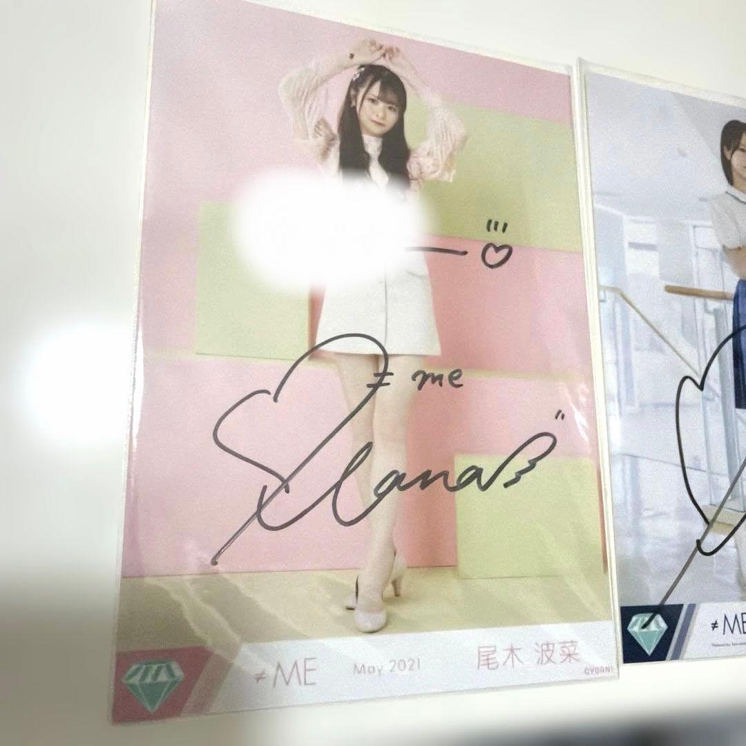 尾木波菜 直筆 ヒキ 3枚セット