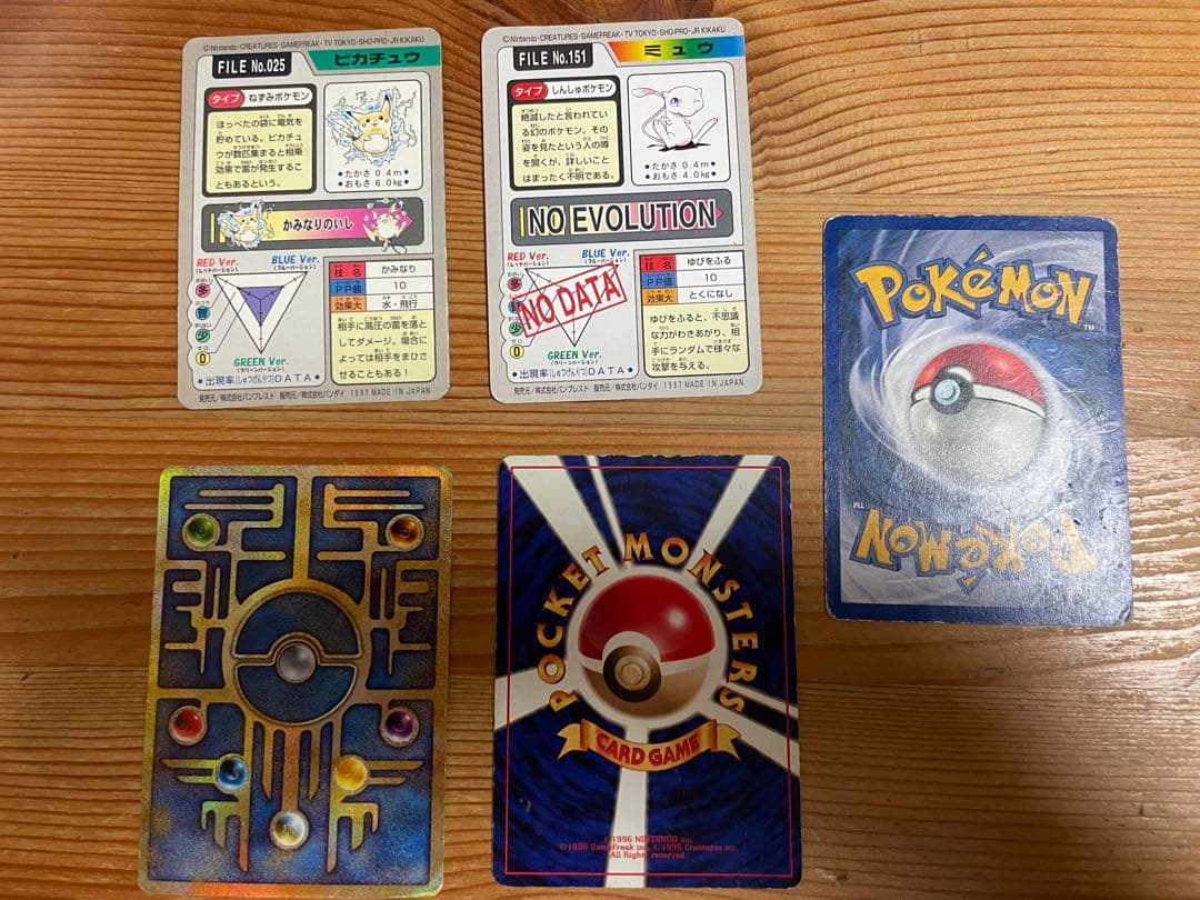 ポケモンカード　レトロカード　まとめ売り