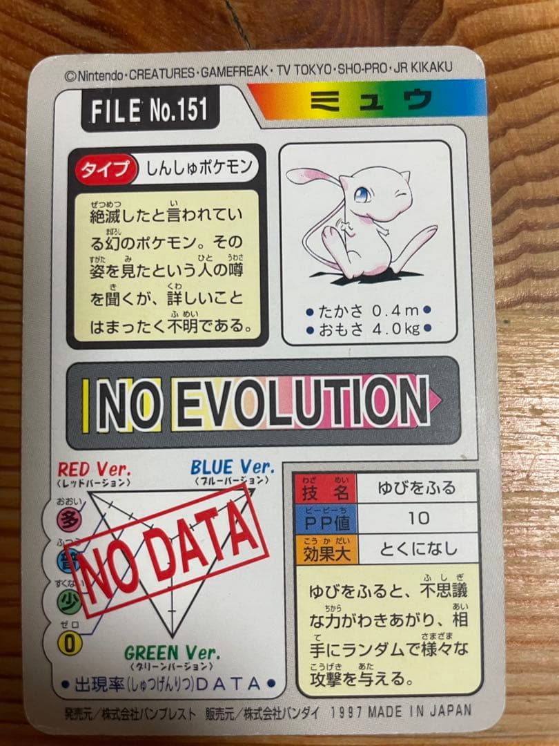 ポケモンカード　レトロカード　まとめ売り