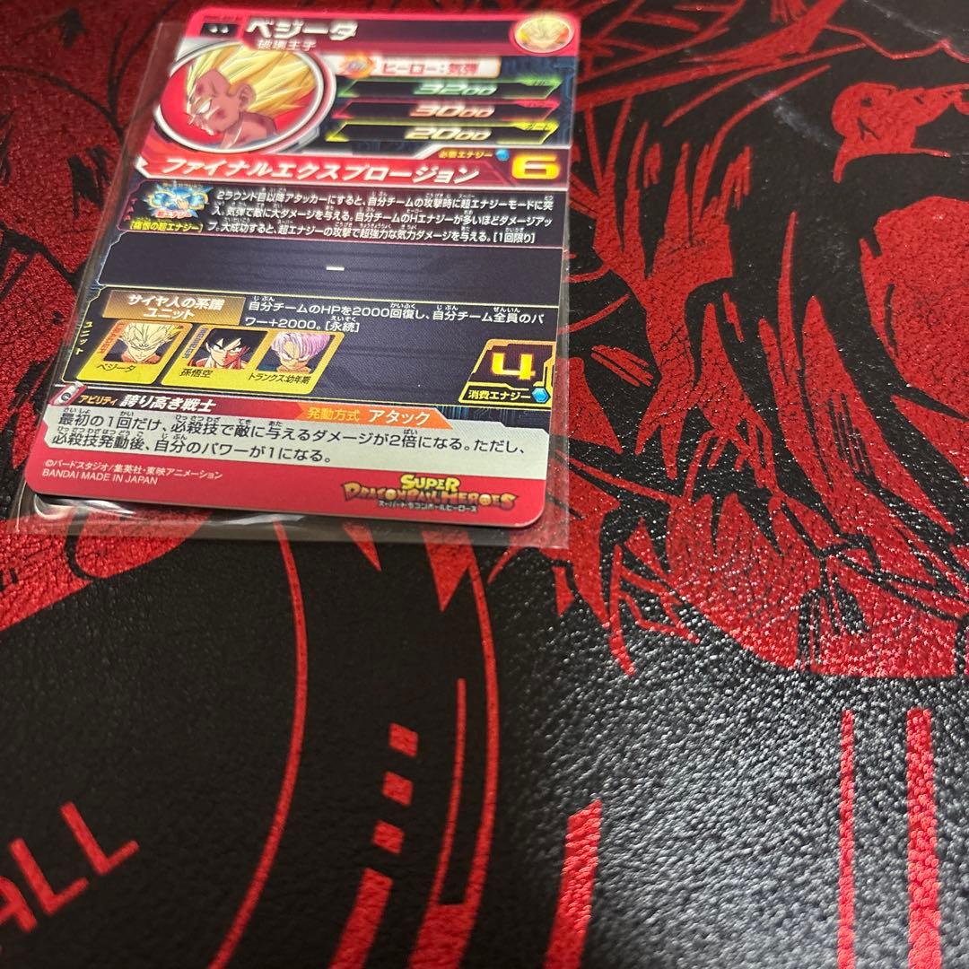 月*様 スーパードラゴンボールヒーローズ DA15枚セット①