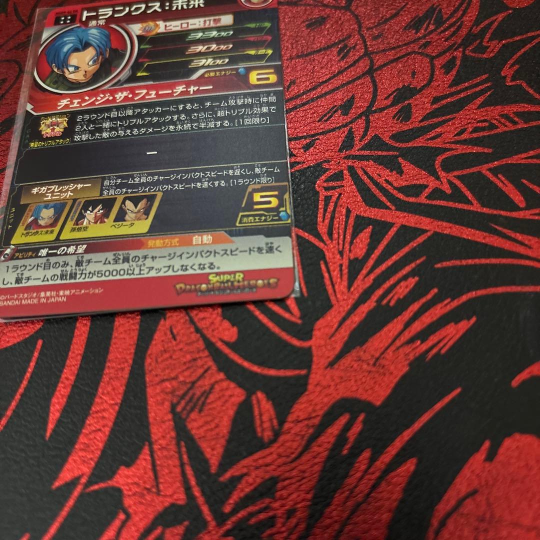 月*様 スーパードラゴンボールヒーローズ DA15枚セット①