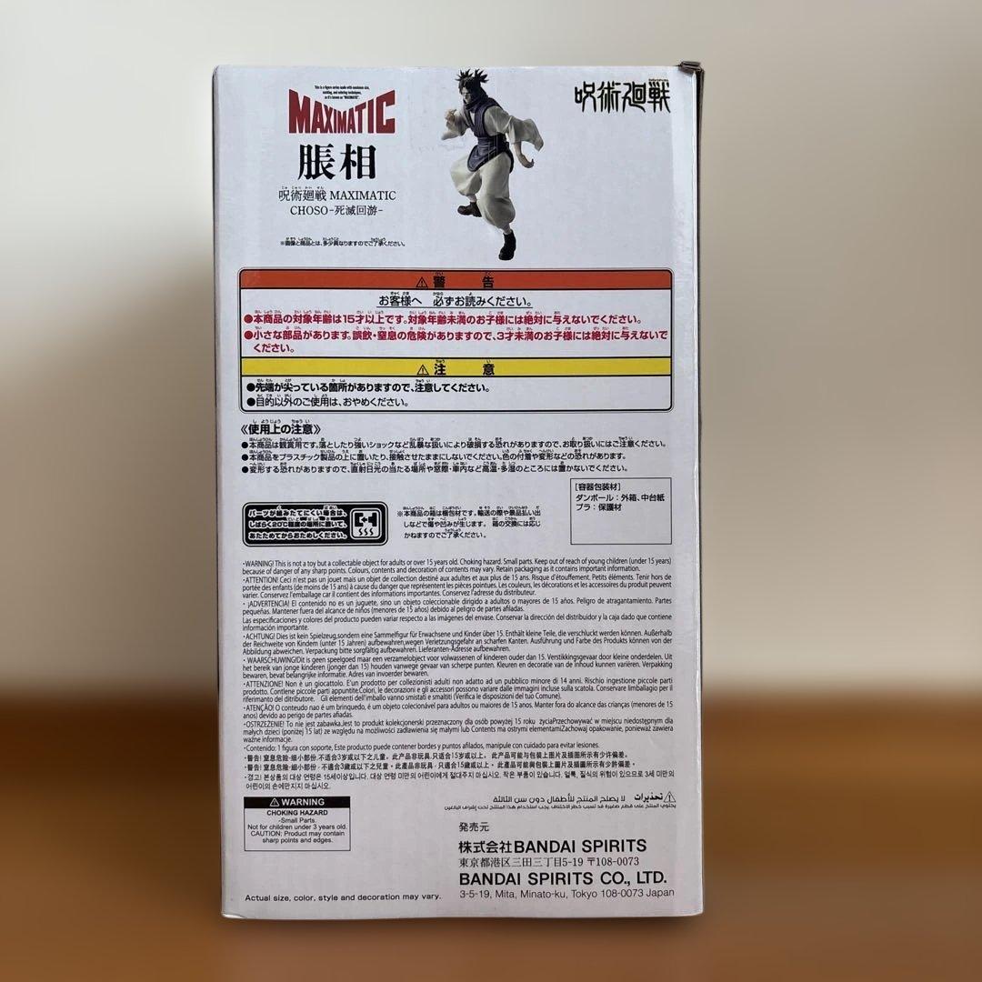 呪術廻戦 フィギュア セット 虎杖悠仁 禪院直哉 脹相 五条悟