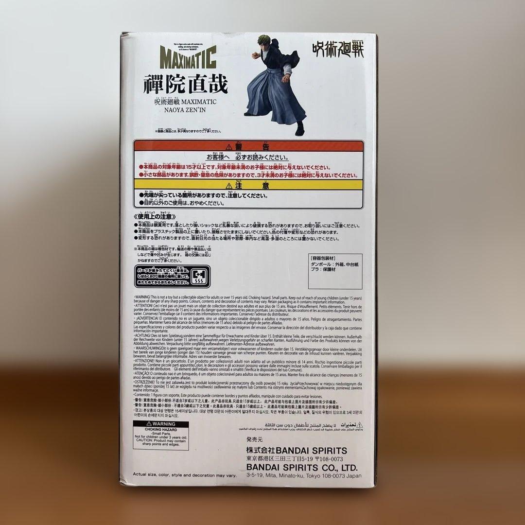 呪術廻戦 フィギュア セット 虎杖悠仁 禪院直哉 脹相 五条悟