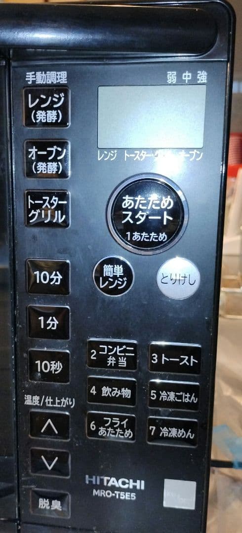 【稼動品+2019年製 】HITACHI MRO-T5E5 オーブンレンジ
