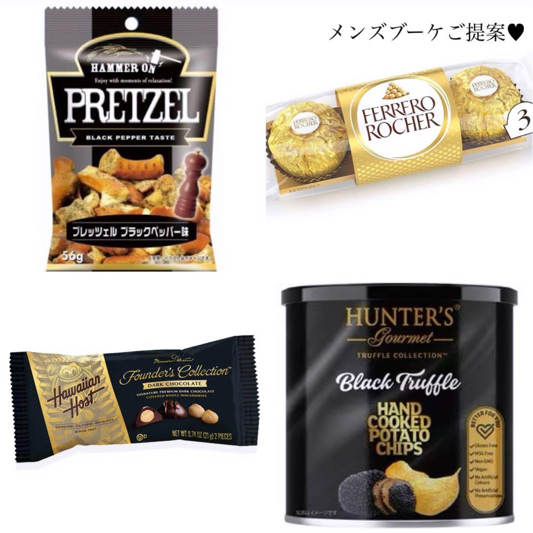 お菓子ブーケ おつまみブーケ ギフトブーケ 結婚式 誕生日 プレゼント 2-20