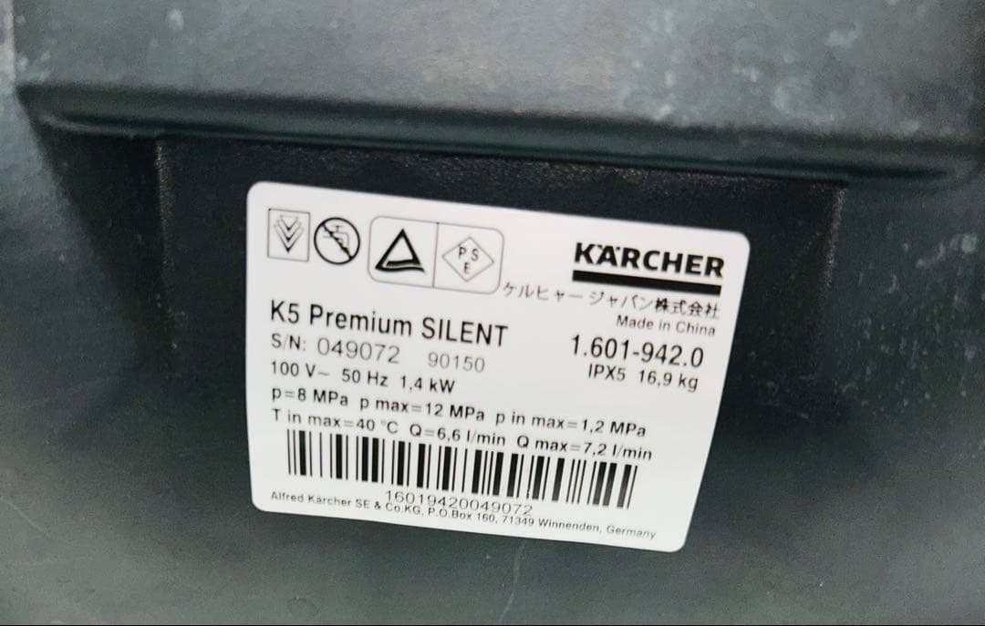 KARCHER ケルヒャー 高圧洗浄機 K5 サイレント カー&ホームキット