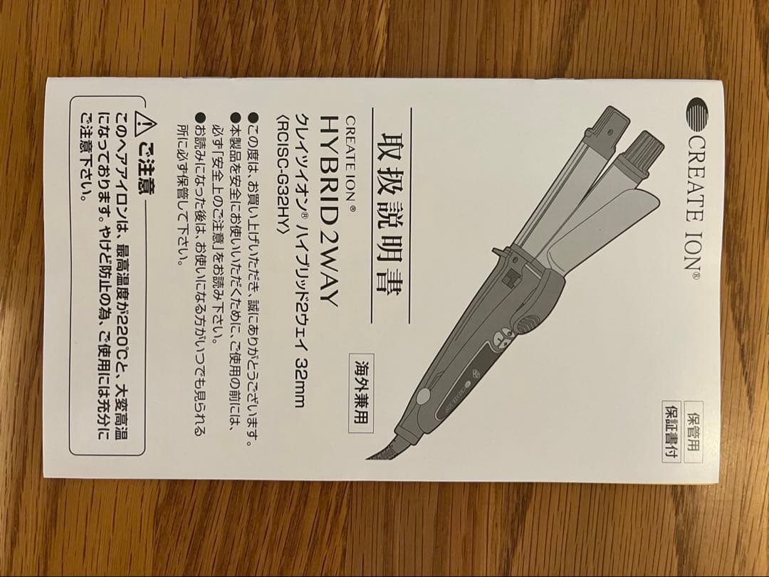 CREATE ION HYBRID 2WAY ヘアアイロン 32mm