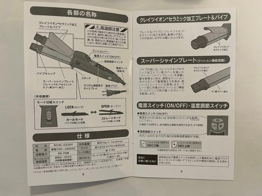 CREATE ION HYBRID 2WAY ヘアアイロン 32mm