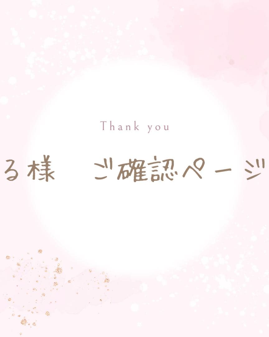 る様　ティファニーテイスト　ピンクとティファニーブルー　2個