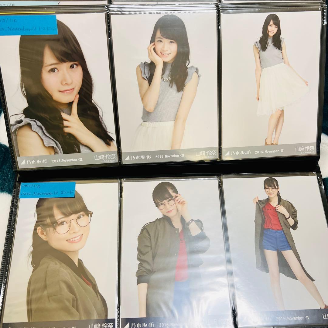 普*9様 最終値下げ　乃木坂46 山崎怜奈　生写真まとめ売り