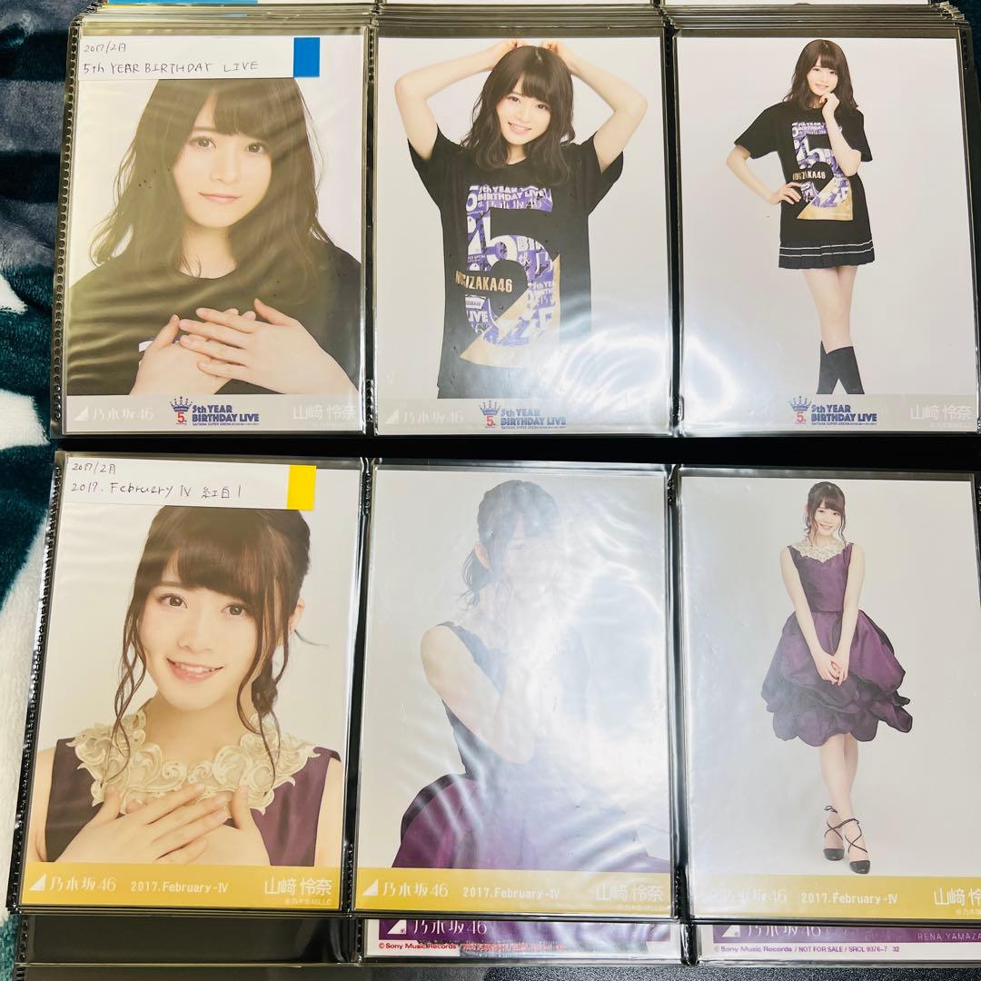 普*9様 最終値下げ　乃木坂46 山崎怜奈　生写真まとめ売り