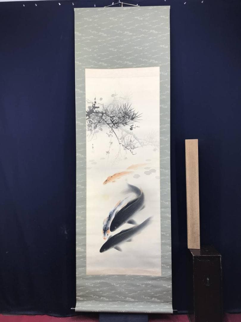 真作/森口白鯰/游鯉図/遊鯉図/鯉図/松鯉図/掛軸/名家伝来AE-387