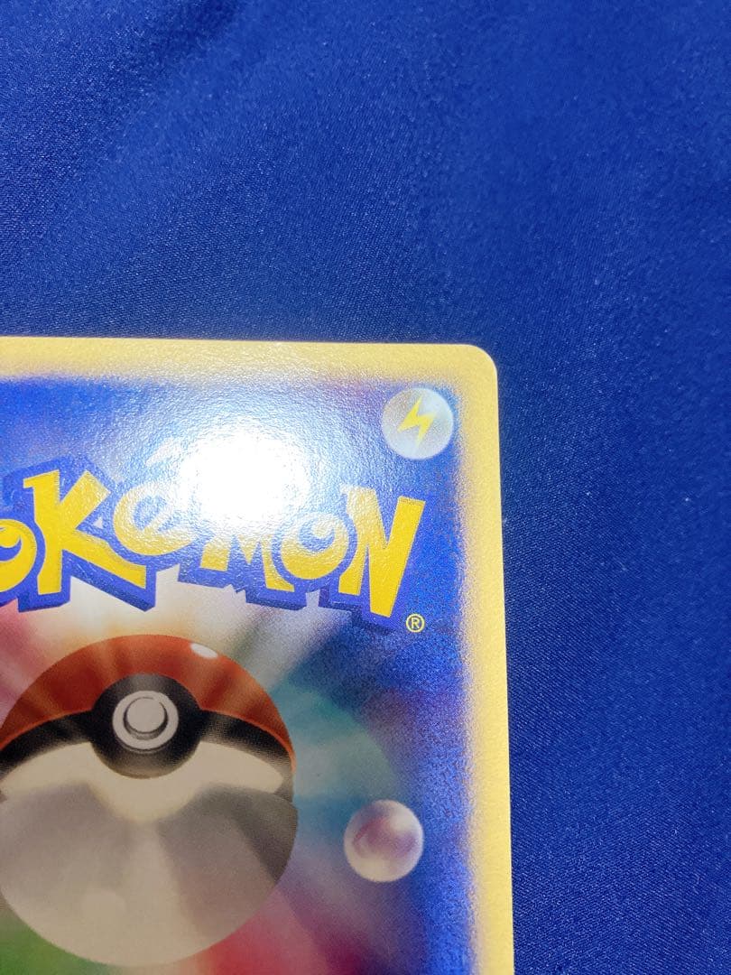 ピカチュウ 映画公開記念プレミアムシート2008 003/009