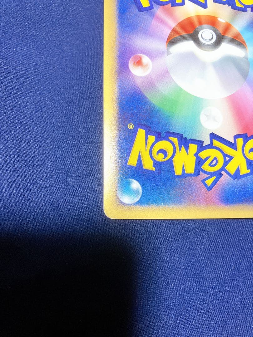 ピカチュウ 映画公開記念プレミアムシート2008 003/009