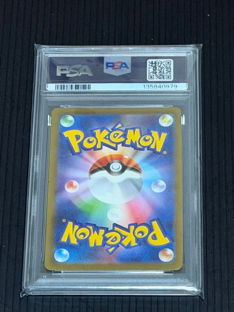 【PSA10】ピカチュウ AR SV2a ポケモンカード151 173/165
