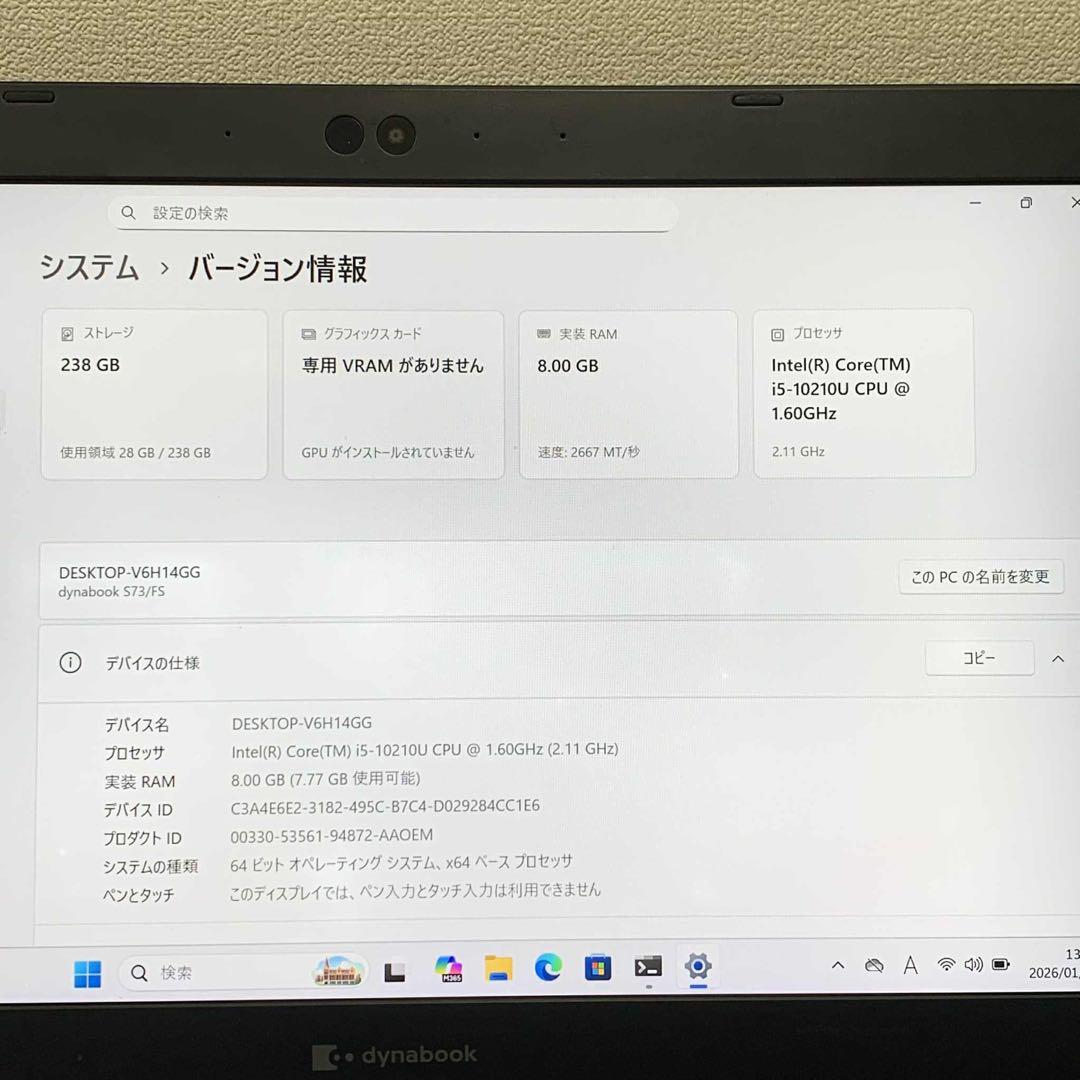東芝 Dynabook S73/FS i5-10210U 8GB SSD256G