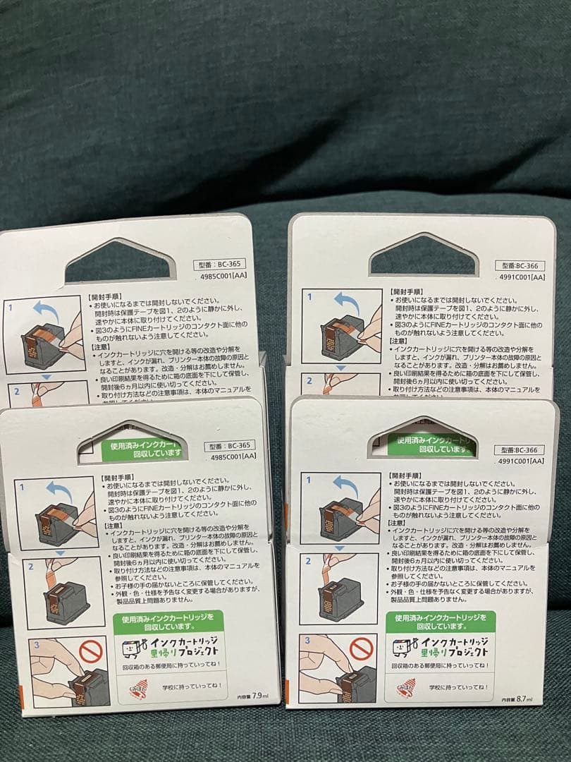 送料込♪4個！キャノン PIXUS 365 366 インクカートリッジ♪