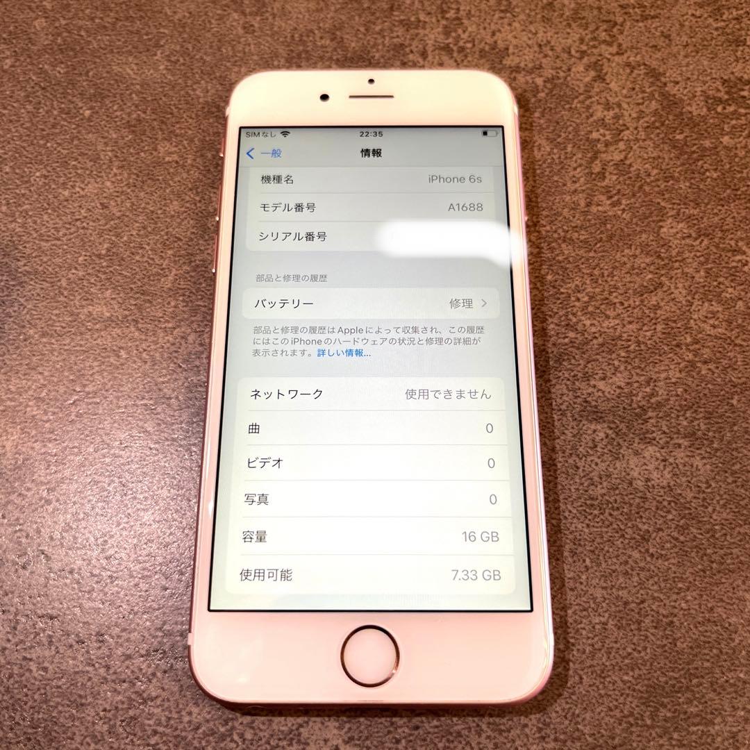 iPhone 6s ローズゴールド
