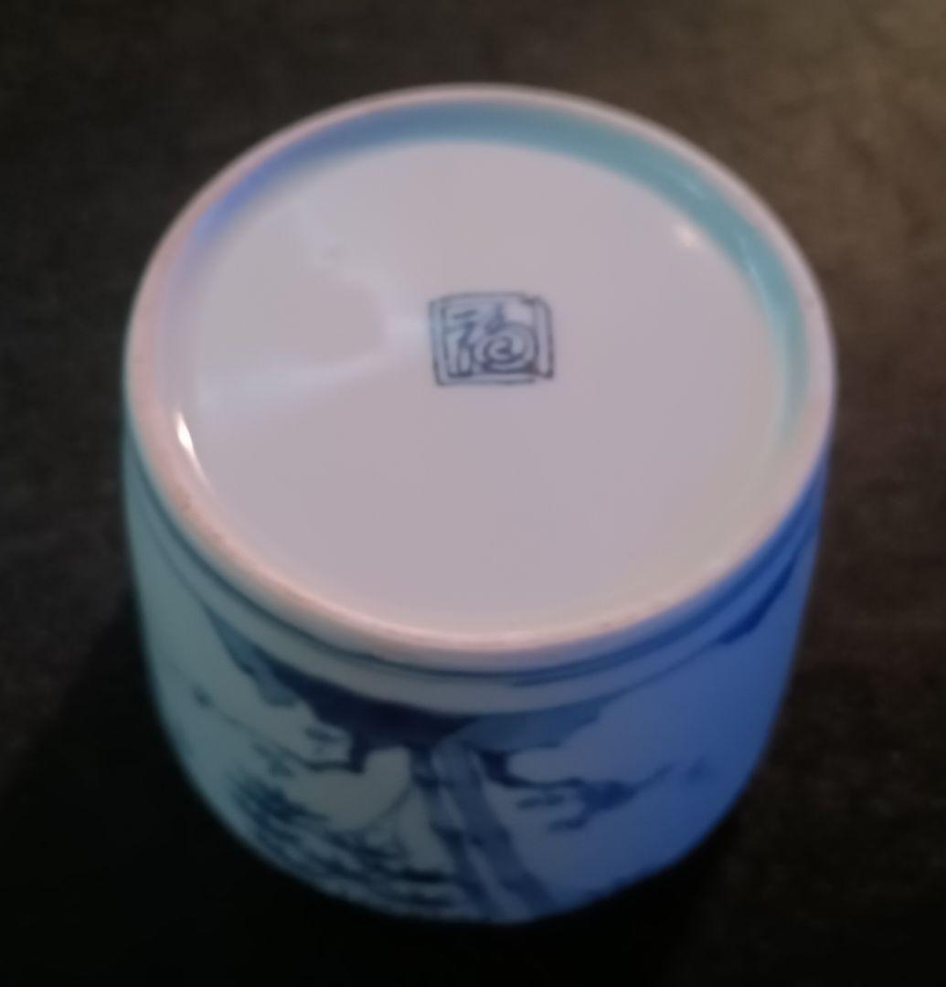 【古伊万里】染付松竹梅　蕎麦猪口　二重角福　江戸時代