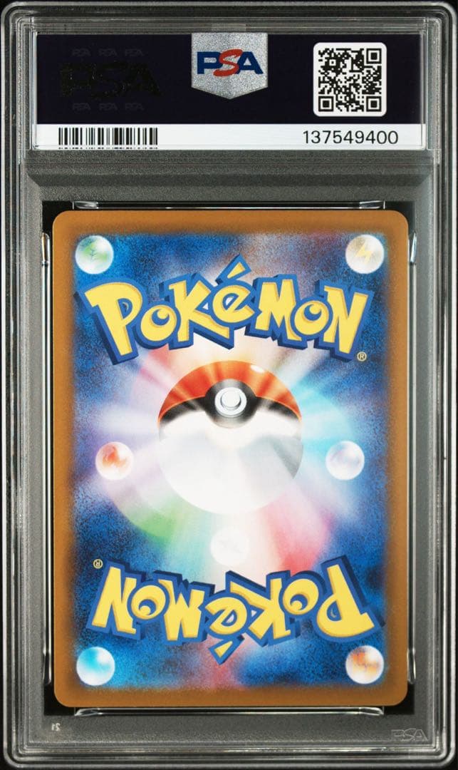 【PSA10】ビクティニ AR SV11B ブラックボルト 097/086