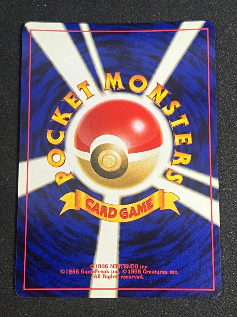 ポケモンカード　プテラ　旧裏