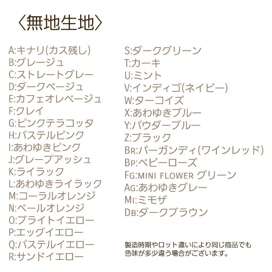 入園入学グッズ - order page -