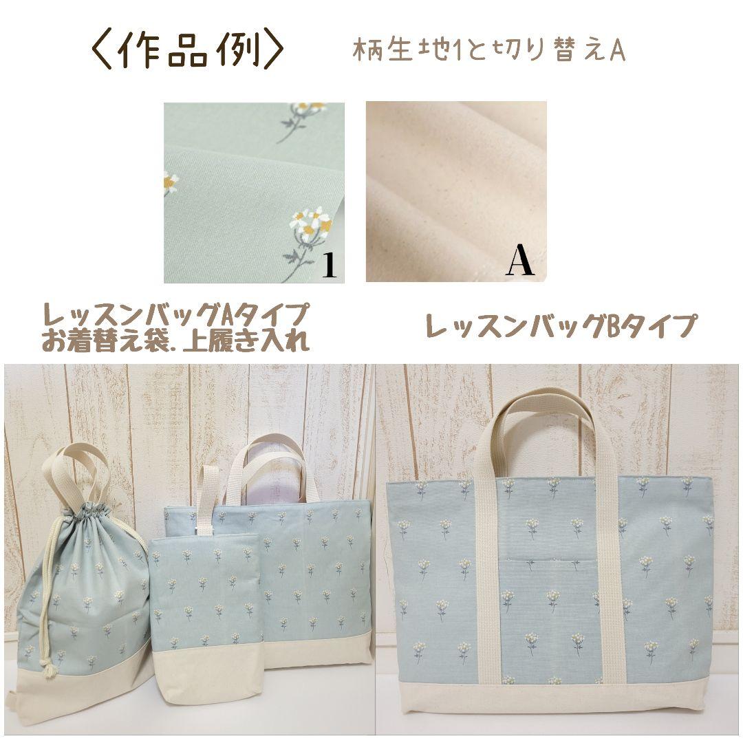 入園入学グッズ - order page -