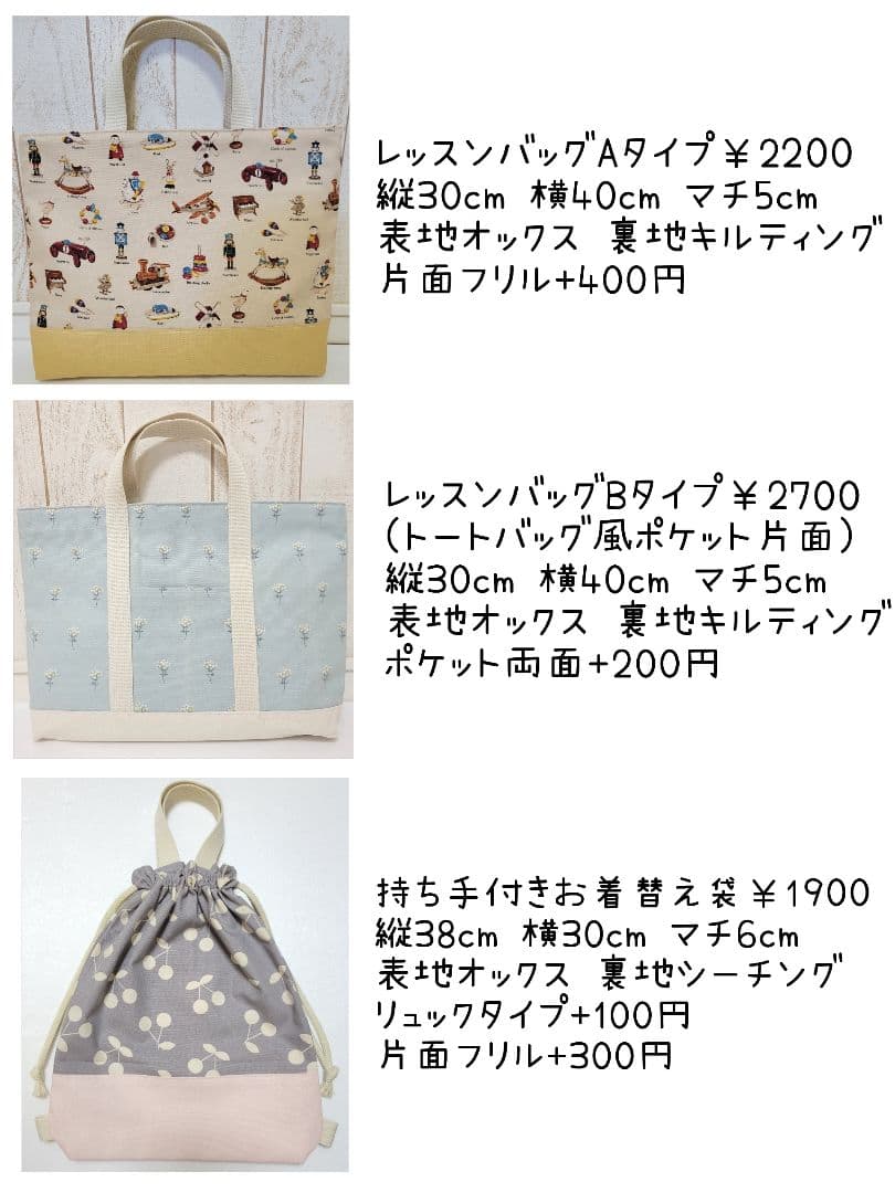 入園入学グッズ - order page -