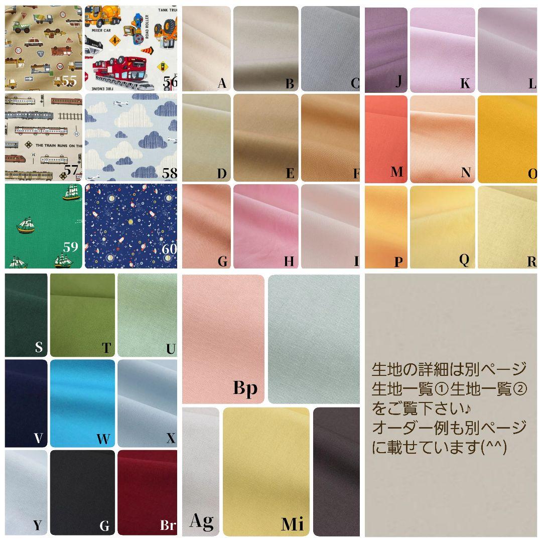 入園入学グッズ - order page -