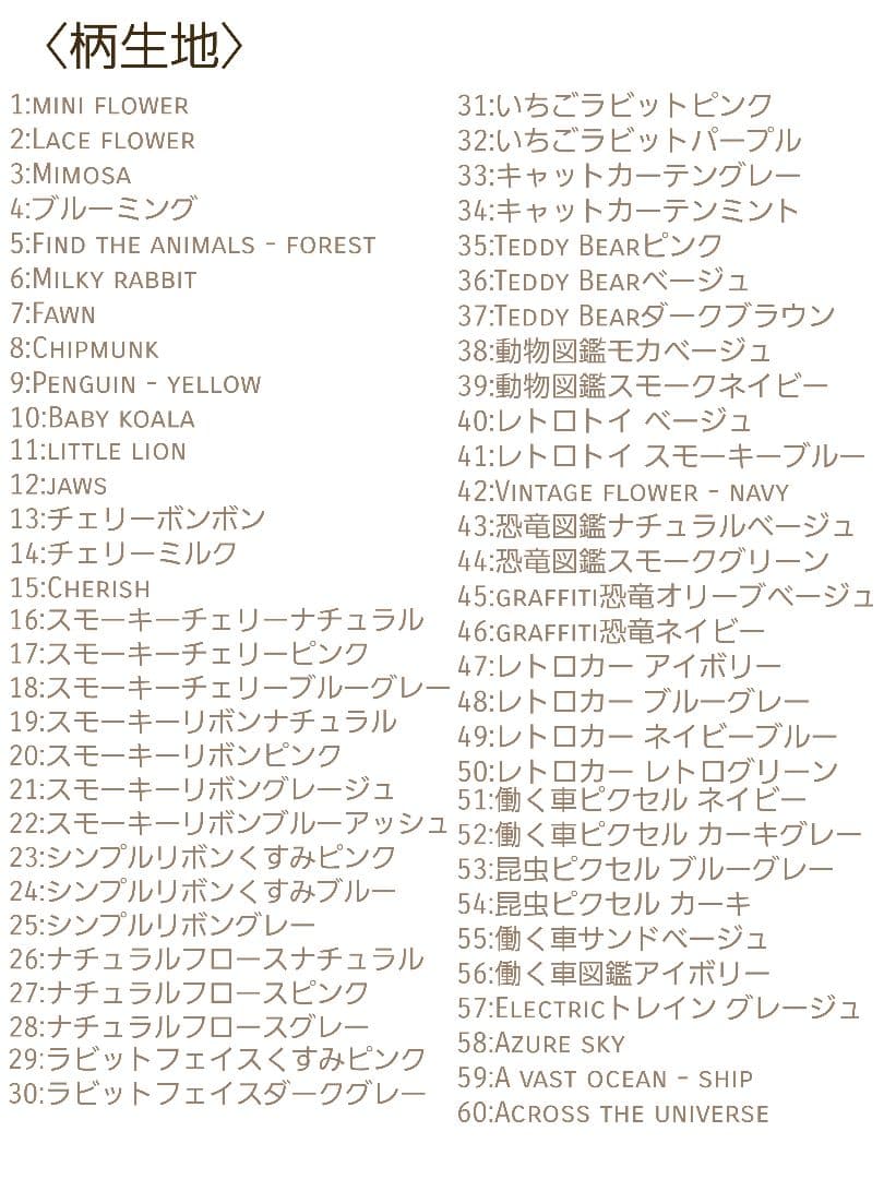 入園入学グッズ - order page -