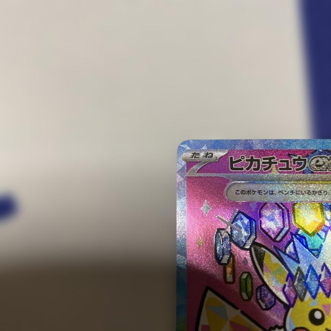 【ワンオーナー】メガドリームex ピカチュウsar