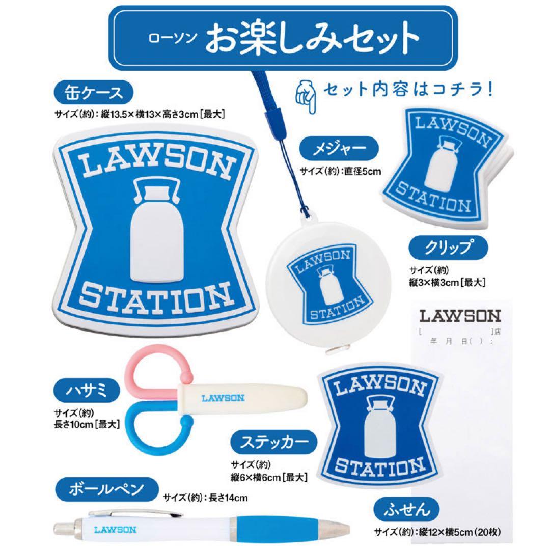 LAWSON　一番くじA賞 アラームクロック＆ローソン卓上ミラー＆お楽しみセット