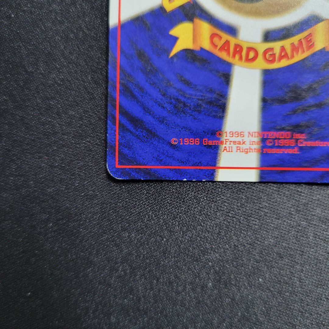 わるいリザードン ★ 第4弾拡張パック ロケット団 旧裏