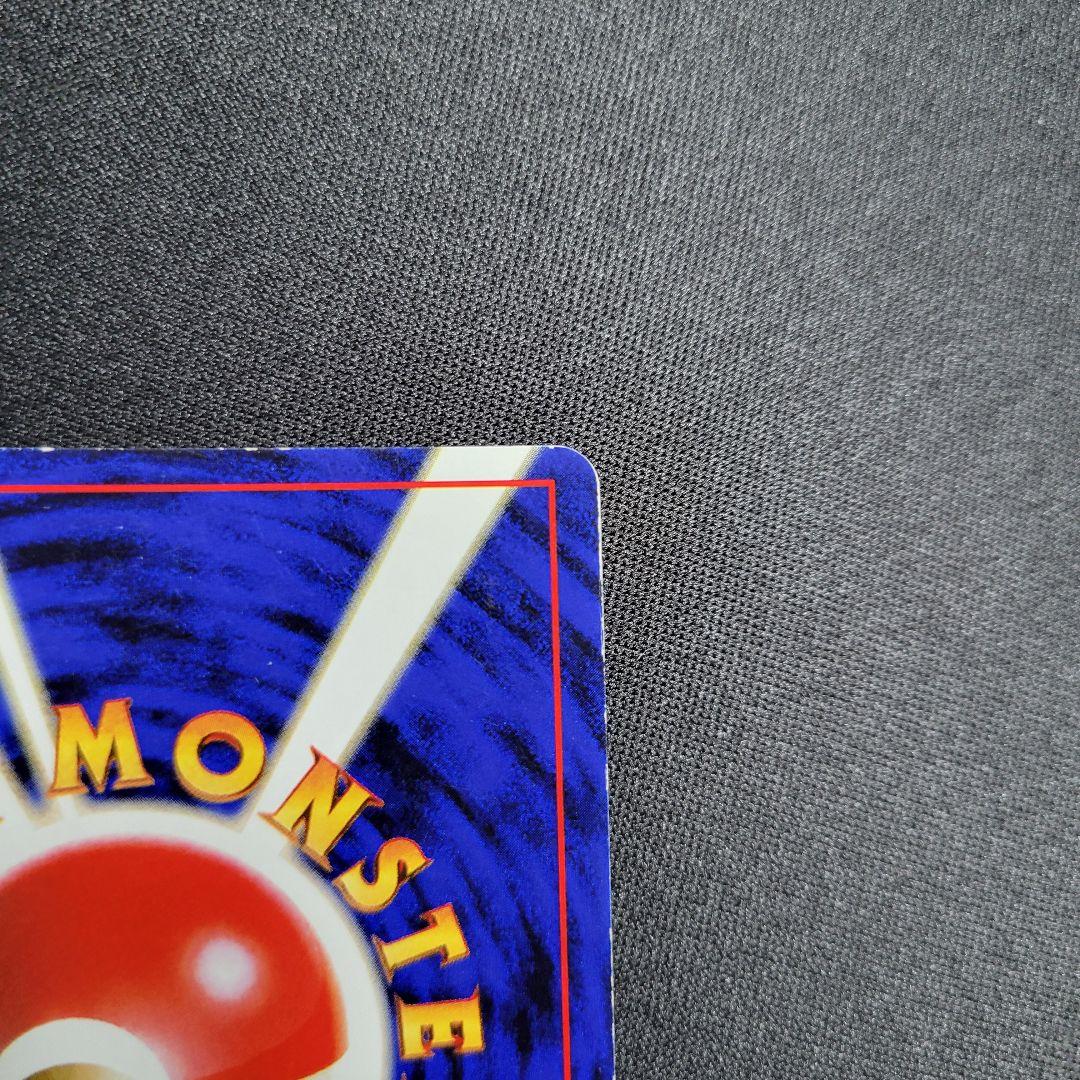 わるいリザードン ★ 第4弾拡張パック ロケット団 旧裏