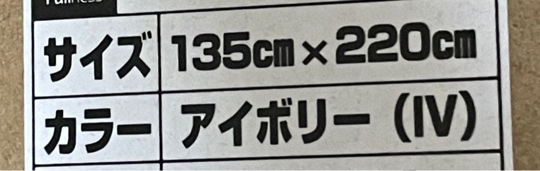こみんか　ロールスクリーン2つ