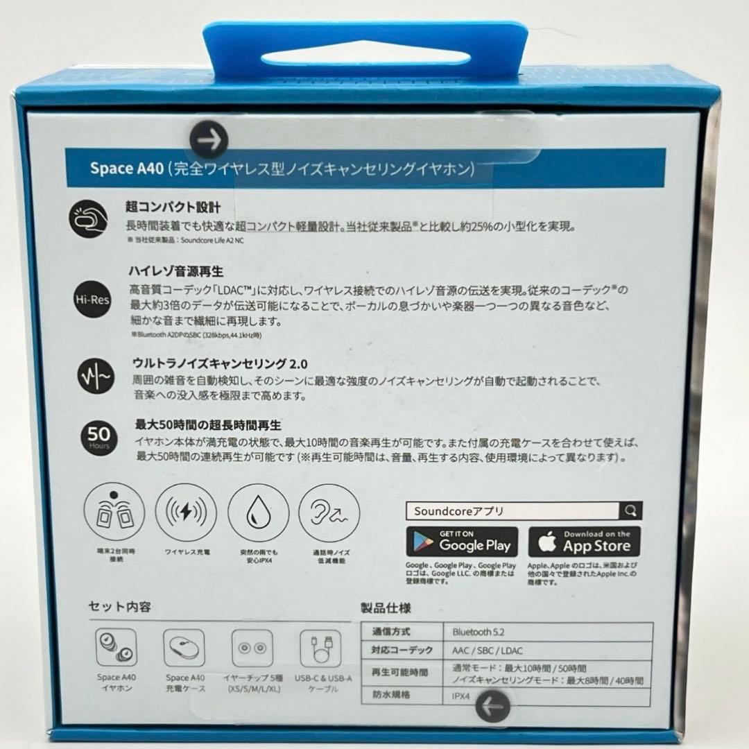新品未使用 soundcore Space A40 ワイヤレスイヤホン
