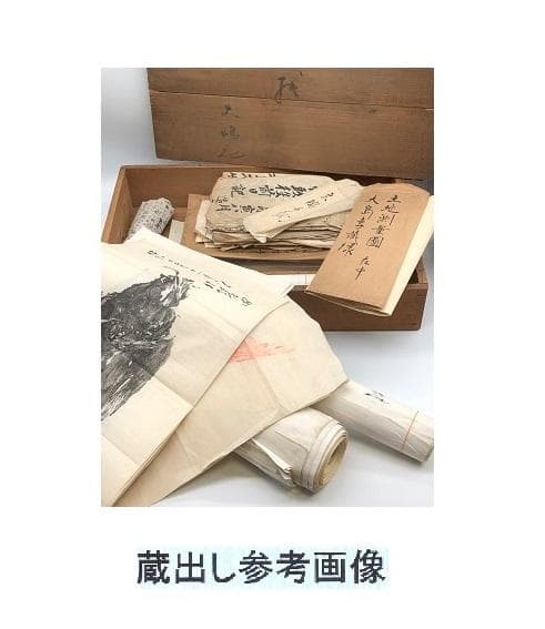 【 江戸初期から中期の過去帳 】　　伊豆大島島司・大嶋亨蔵　　歴史文化史料