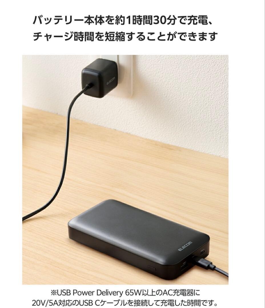 【新品】ELECOM モバイルバッテリー 20000mAh EC-C17LBK
