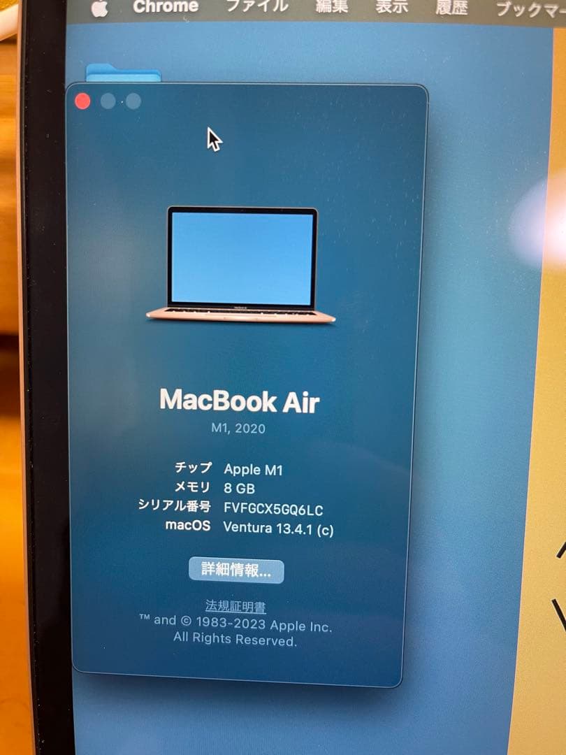 MacBook Air (M1, 2020) 本体