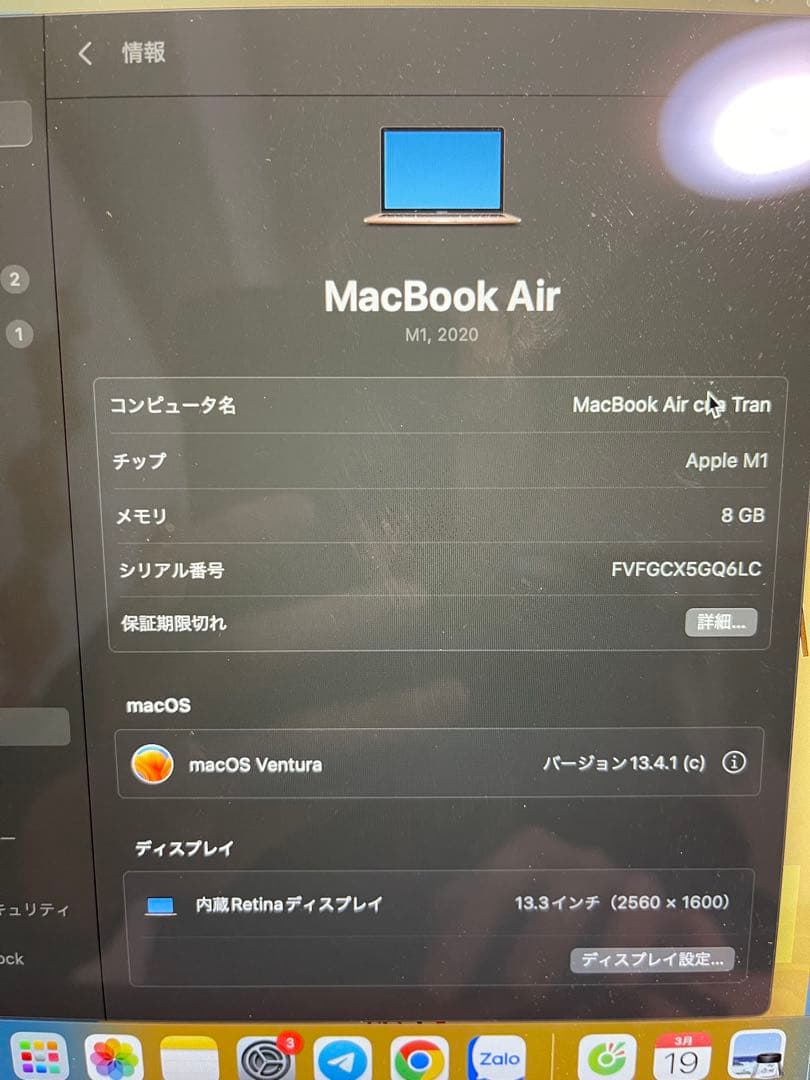 MacBook Air (M1, 2020) 本体