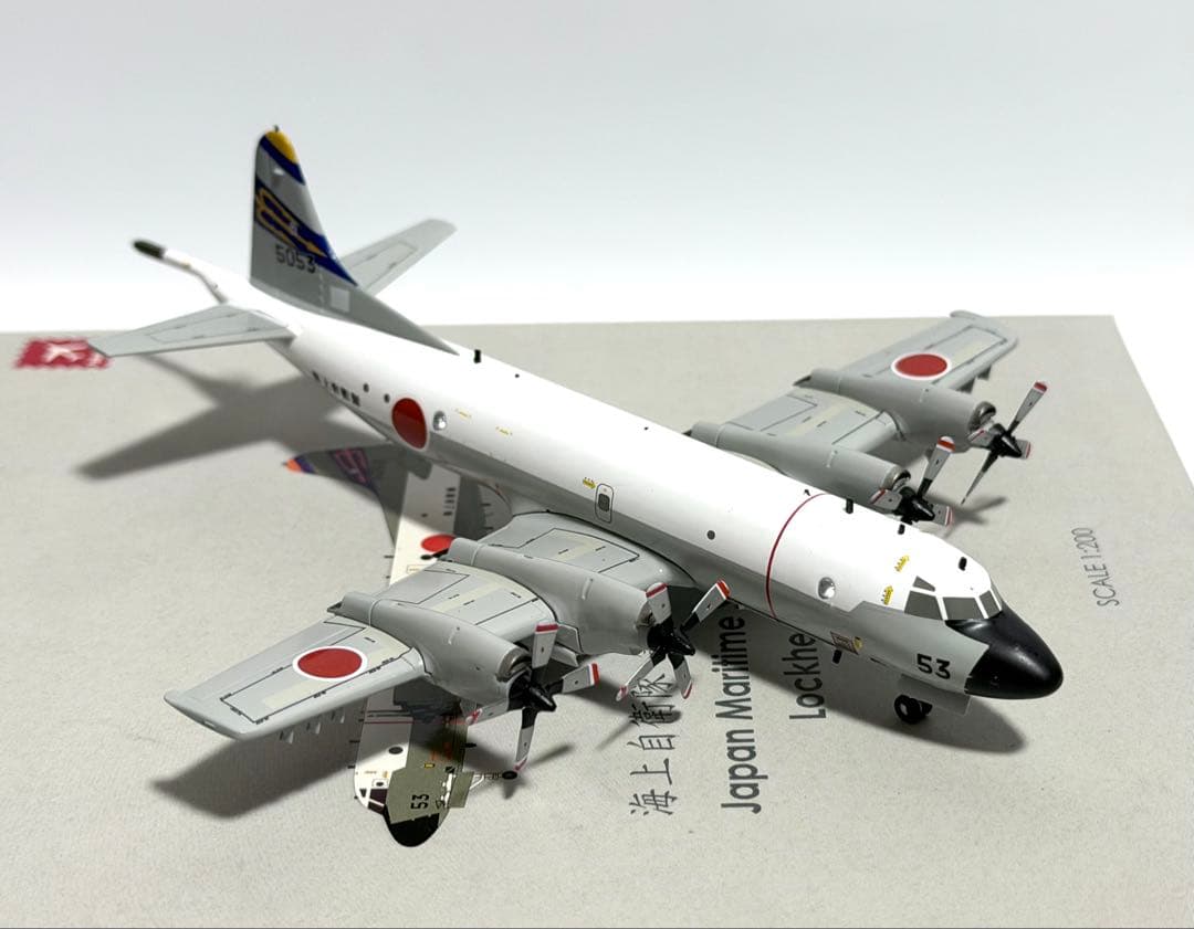 hogan 1/200 P-3C Orion 海上自衛隊第2航空隊
