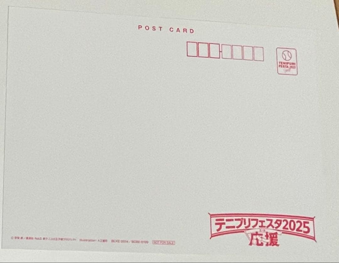 テニプリフェスタ 2025 テニフェス 特典 跡部景吾・幸村精市