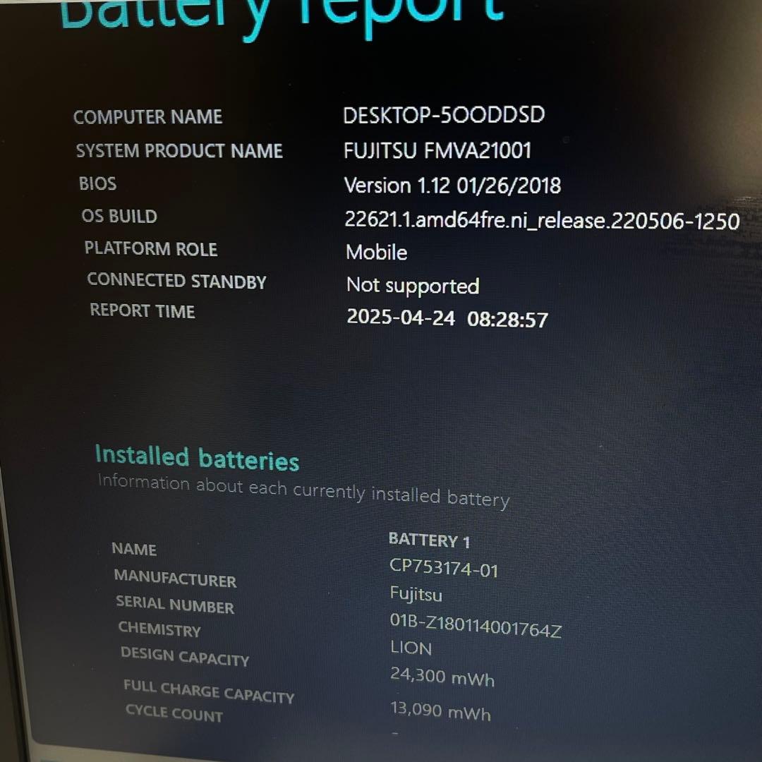 #720 富士通 Lifebook A747 i7-7600U 8GB 256G